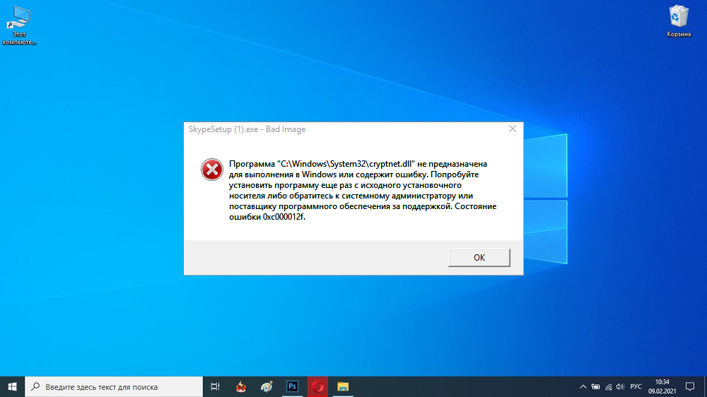 Ошибка с кодом 0xc000012f в Windows 10