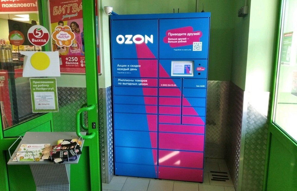 Ozon Box