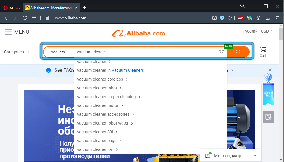 Поисковый запрос на Alibaba