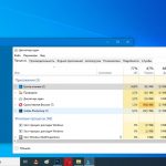 Процесс Центра отзывов в Windows