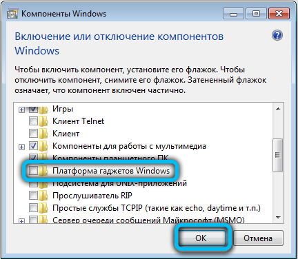Пункт «Платформа гаджетов Windows»
