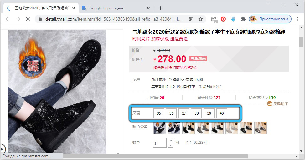 Размеры на Taobao