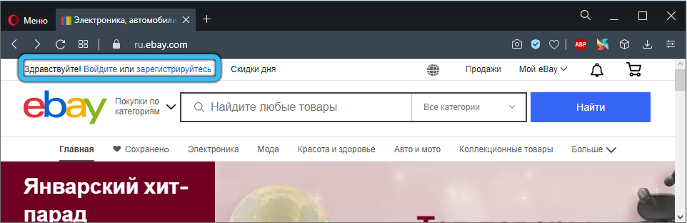 Ebay Ru Интернет Магазин Официальный Сайт
