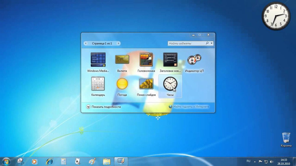 Sidebar в Windows 7