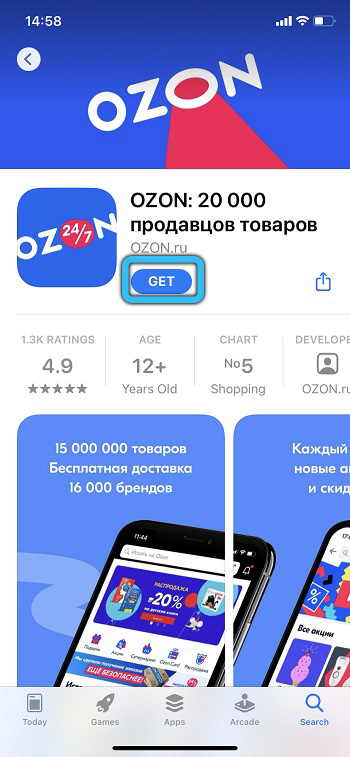 Скачивание мобильного приложения Ozon для iOS