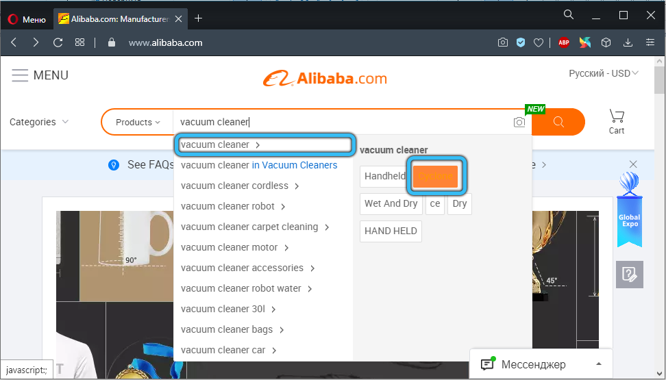Уточнение поискового запроса на Alibaba
