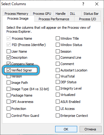 Verified Signer в Microsoft Process Explorer