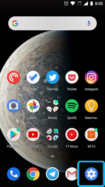 Кнопка «Настройки» на Android