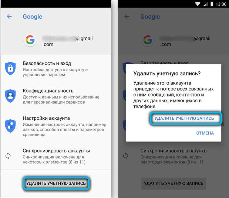 Удаление учётной записи Google на Android