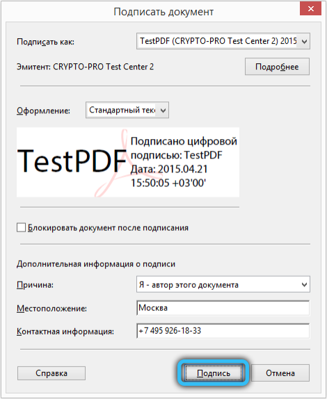 Кнопка «Подписать» в «КриптоПро PDF»