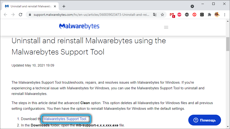 Скачивание Malwarebytes Support Tool