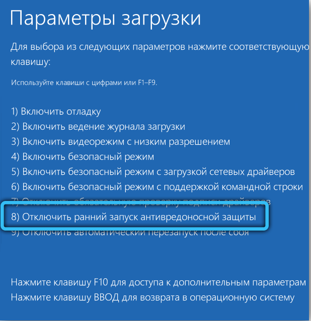 Что делать, если не загружается srttrail.txt в Windows 10