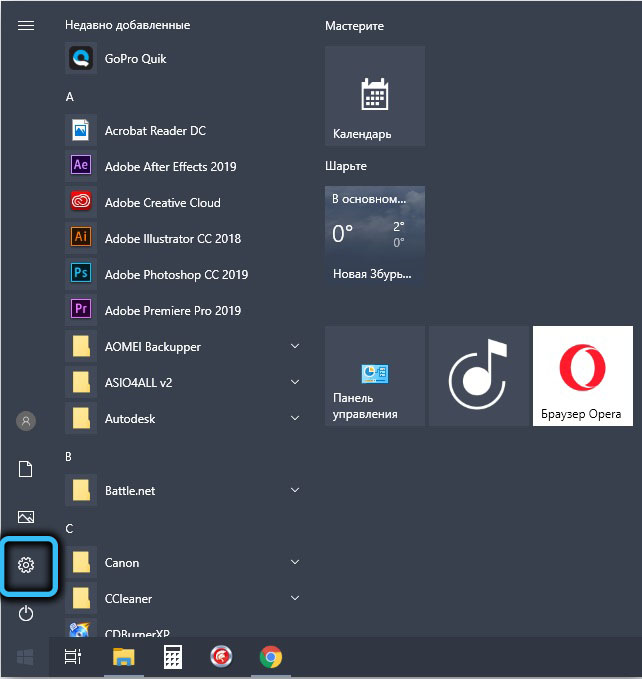 Значок «Параметры» в Windows 10