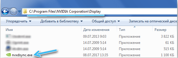 Место расположения файла NvXDSync.exe в Windows 7