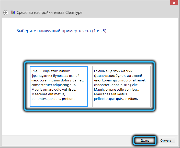Выбор из двух шрифтов в инструменте ClearType