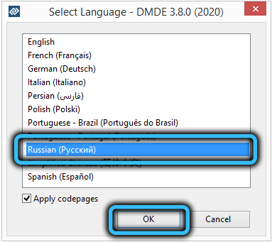 Выбор языка программы DMDE