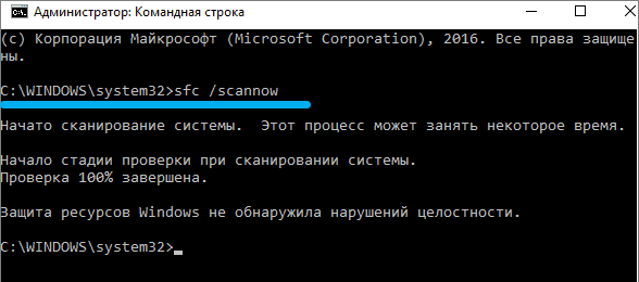 Команда scannow в Windows