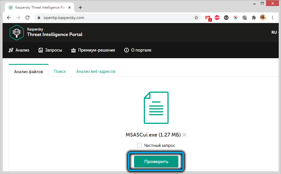 Проверка файла в Kaspersky Threat Intelligence Portal