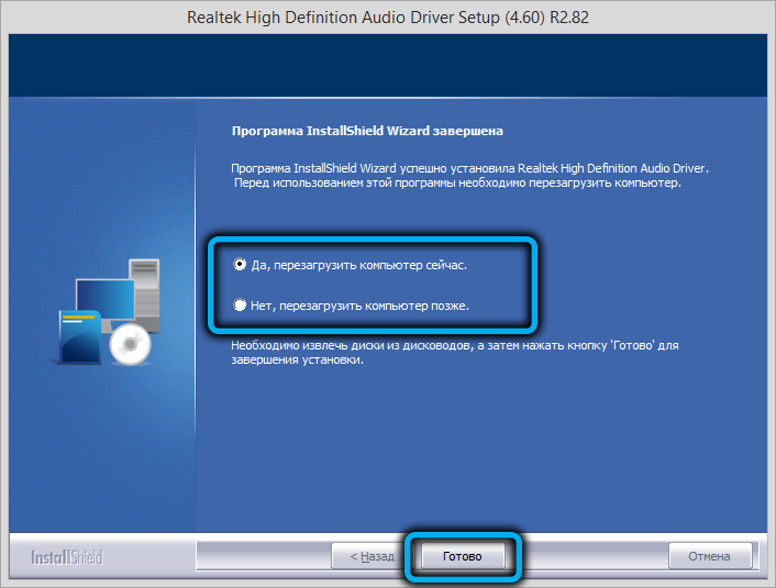 Завершение установки Realtek High Definition Audio Codec
