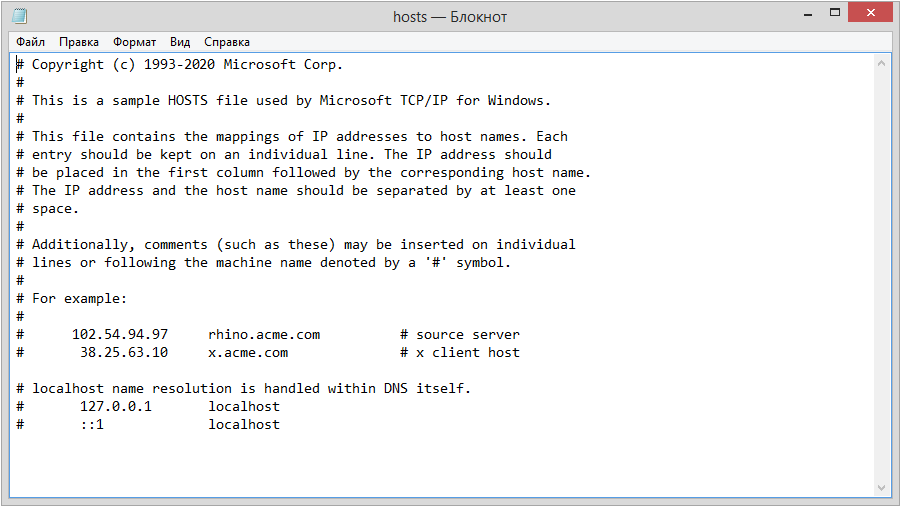 Открытый файл hosts в Windows