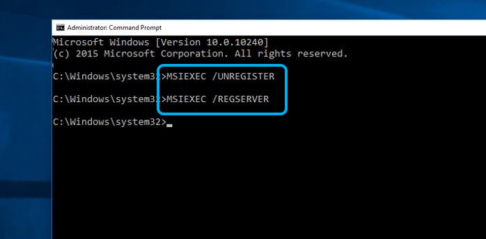 Регистрация Установщика Windows в 32-битной системе