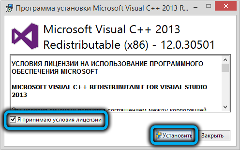Установка Microsoft Visual C++ 2013