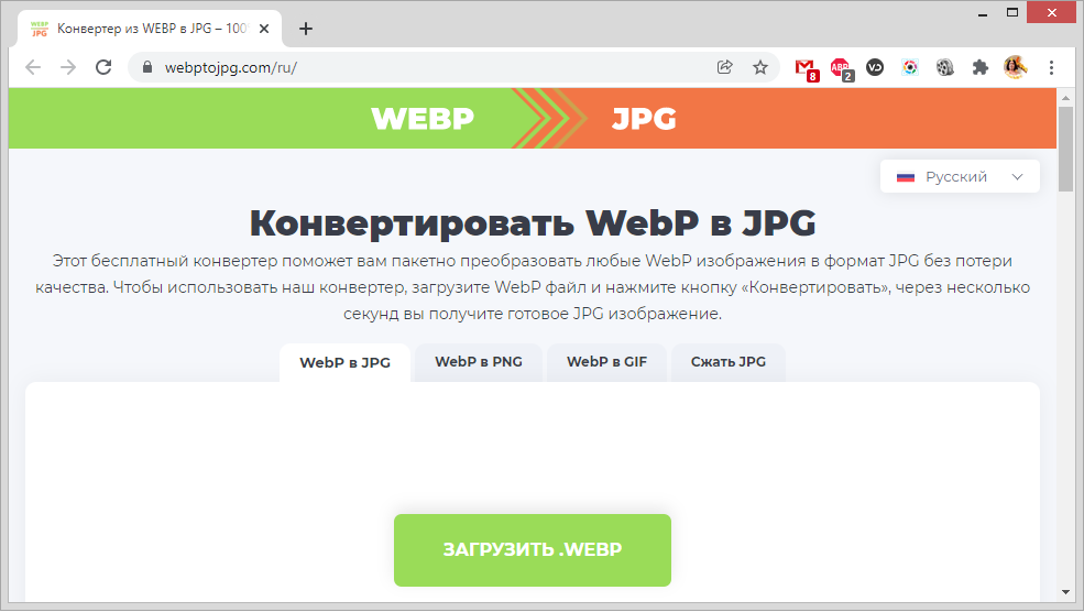 Webptojpg для WebP