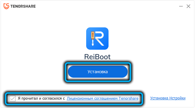 Запуск установки Tenorshare ReiBoot