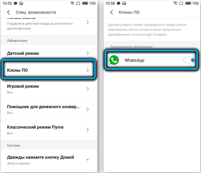 «Использование двойных учетных записей Ватсапа на устройстве Samsung и Полное руководство по активации двух учетных записей WhatsApp на одном мобильном телефоне, три разных подхода»