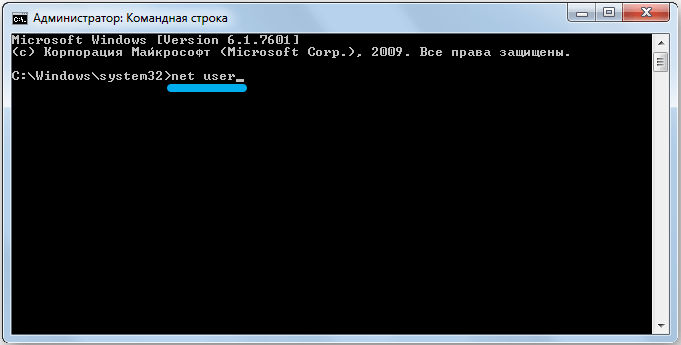 Команда net user в Windows 7