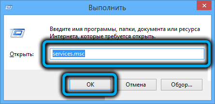 Команда services.msc в Windows