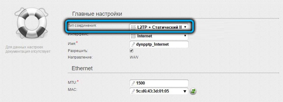 L2TP со статическим IP на D-Link DIR-320