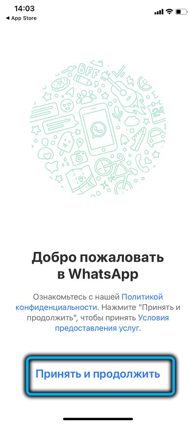 Лицензионное соглашение WhatsApp на iPhone