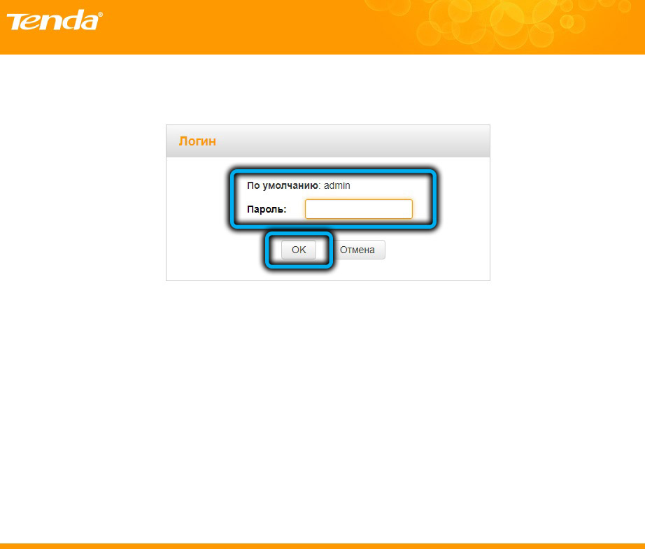 Логин и пароль для входа в админпанель Tenda AC1200