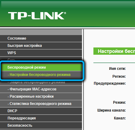 Настройки беспроводного режима на TP-Link TL-WR940N