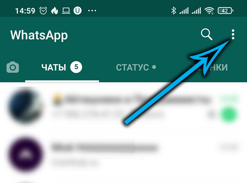 Настройки приложения WhatsApp