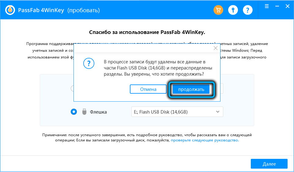 Подтверждение выбора флешки в PassFab 4WinKey в Windows 10