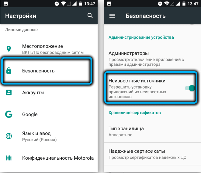 Пункт «Неизвестные источники» на Android