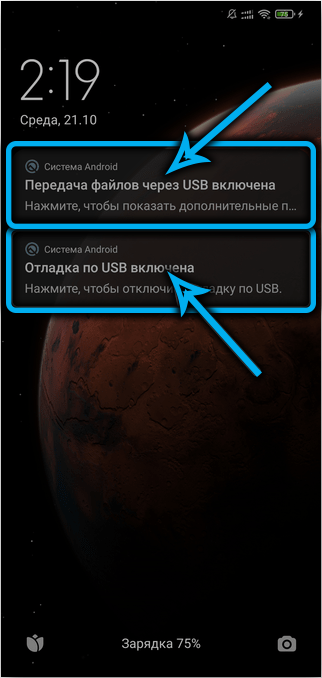 Пункт «Передача по USB» на Android