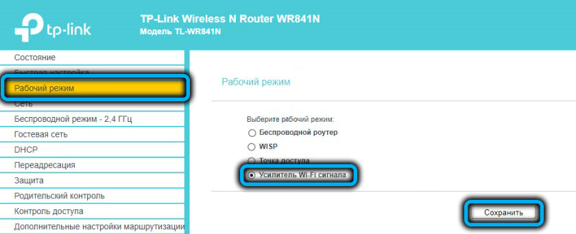Пункт «Усилитель Wi-Fi сигнала» на TP-Link TL-WR840N