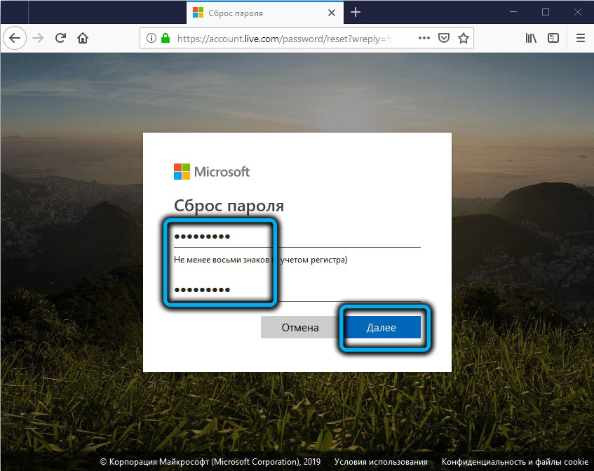 Сброс пароля на на сайте Microsoft