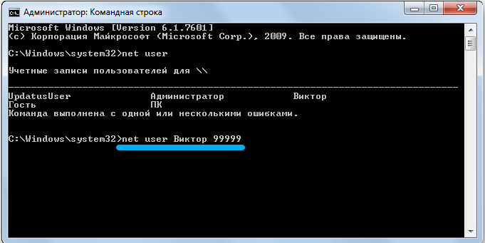 Смена пароля учётной записи в Windows 7