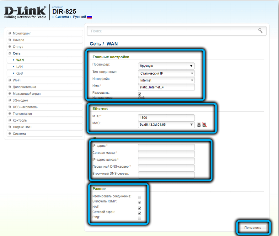 Статический IP в D-Link DIR-825