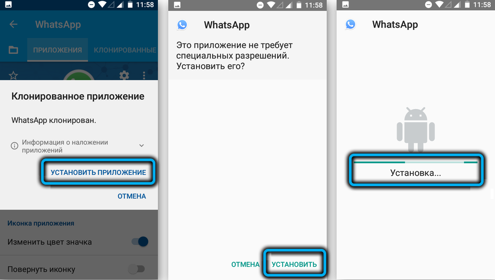 Установка WhatsApp в App Cloner