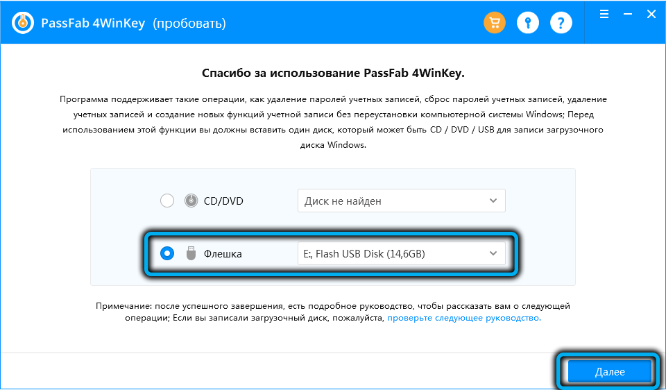 Выбор носителя в PassFab 4WinKey в Windows 10
