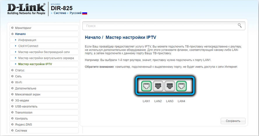 Выбор порта для IPTV в D-Link DIR-825