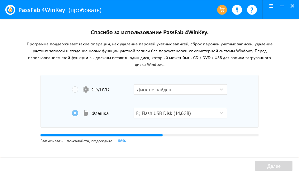 Запись флешки в PassFab 4WinKey в Windows 10