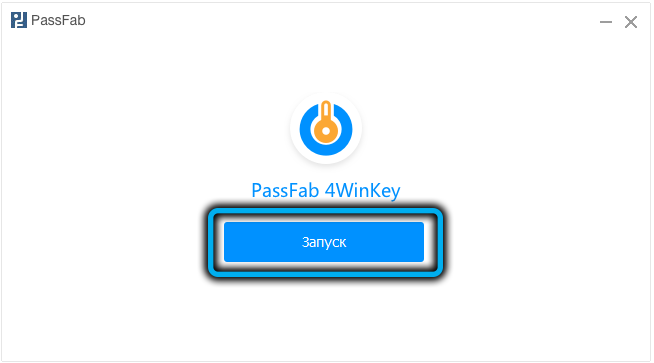 Запуск PassFab 4WinKey в Windows 10