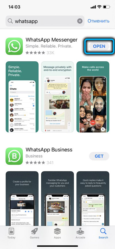 Запуск WhatsApp из AppStore