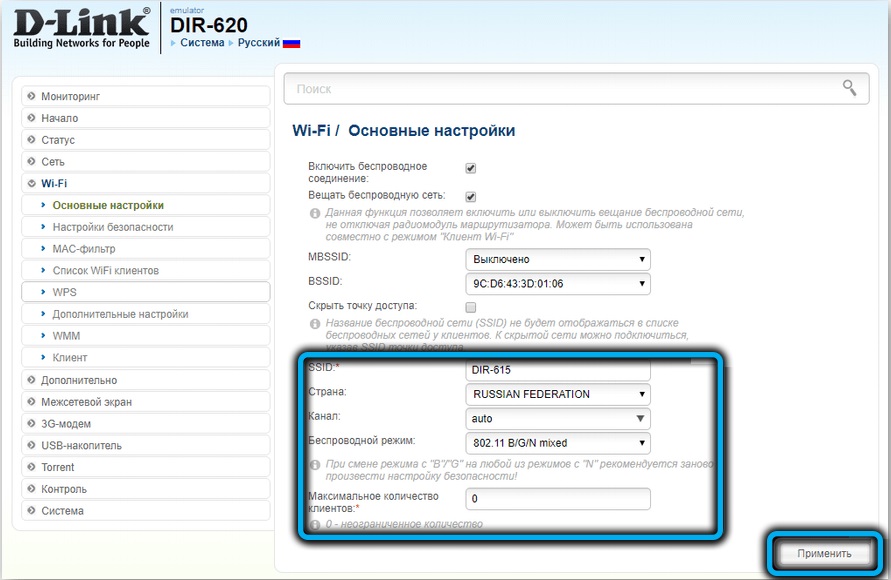 Завершение настройки Wi-Fi на D-Link DIR-620